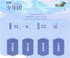 天龙八部私服 快捷辅助。